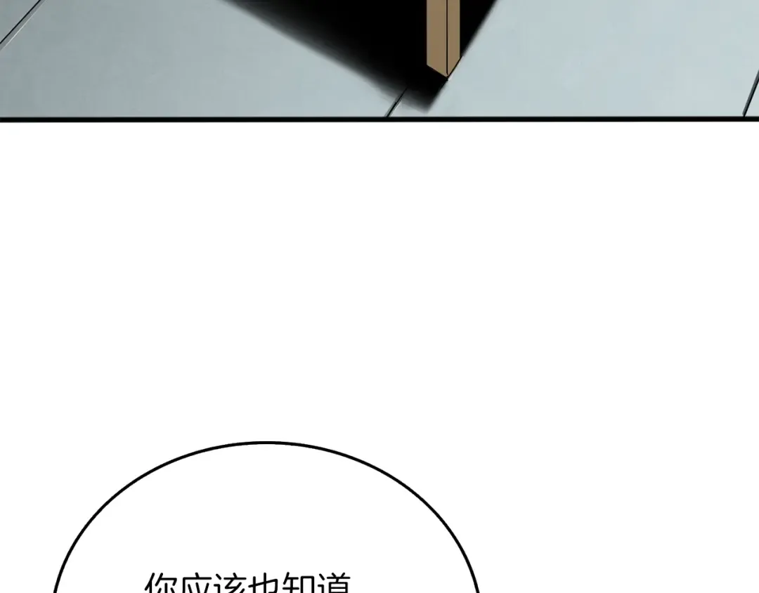 第37话 新航线 第130页