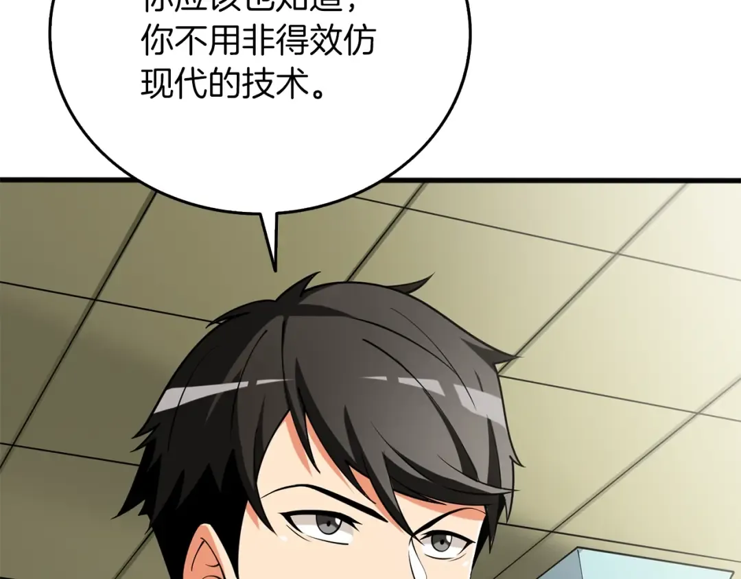 第37话 新航线 第131页