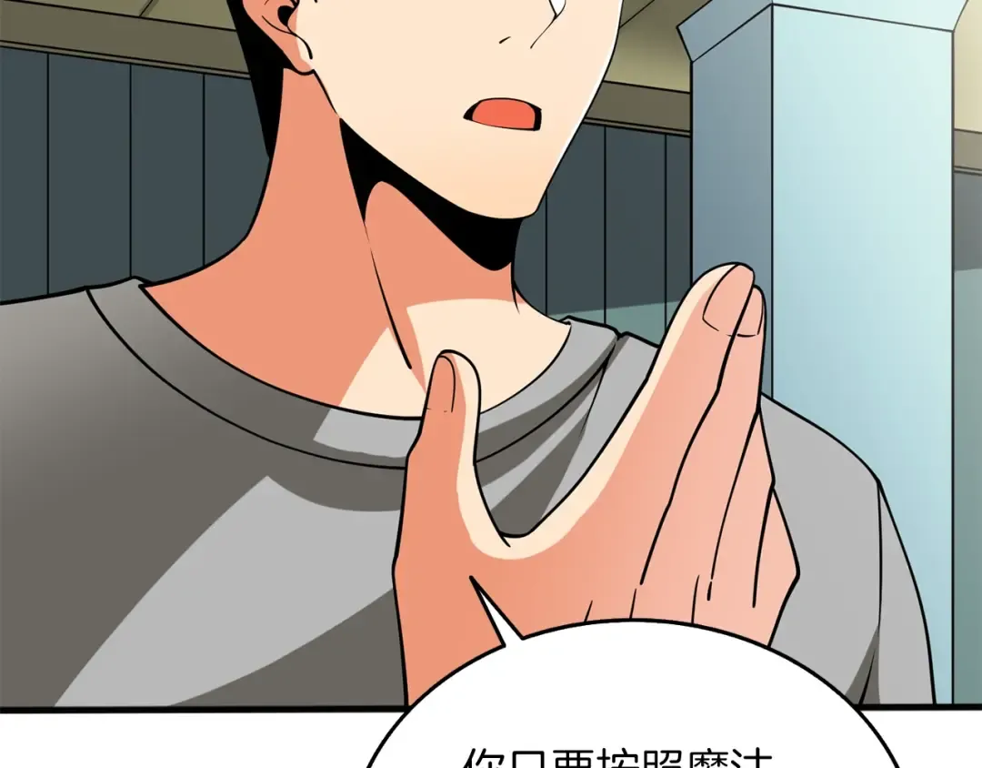 第37话 新航线 第132页