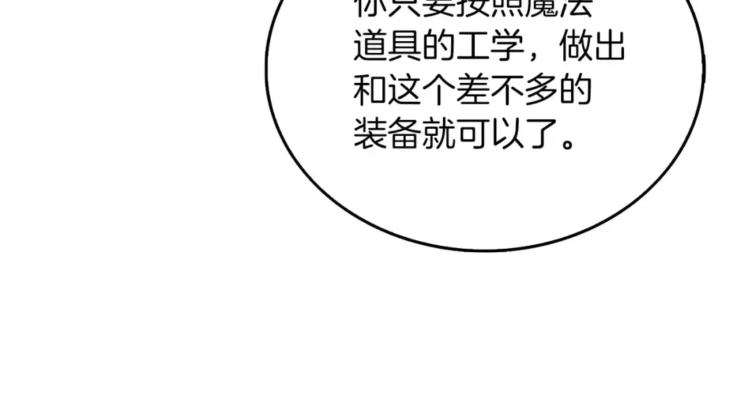 第37话 新航线 第133页