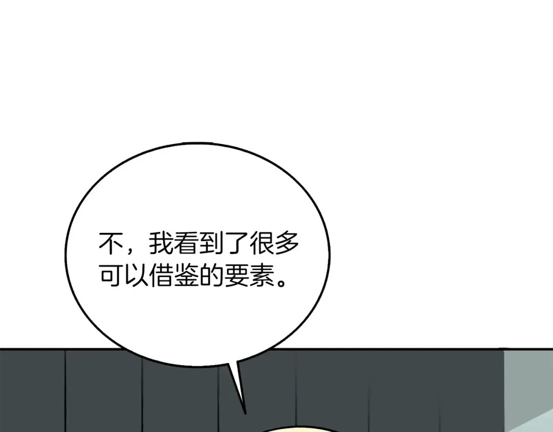 第37话 新航线 第134页