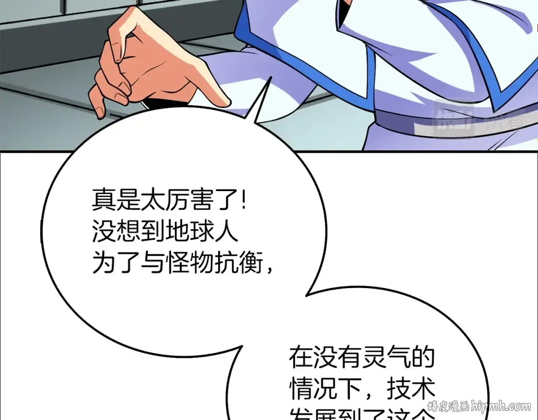 第37话 新航线 第136页
