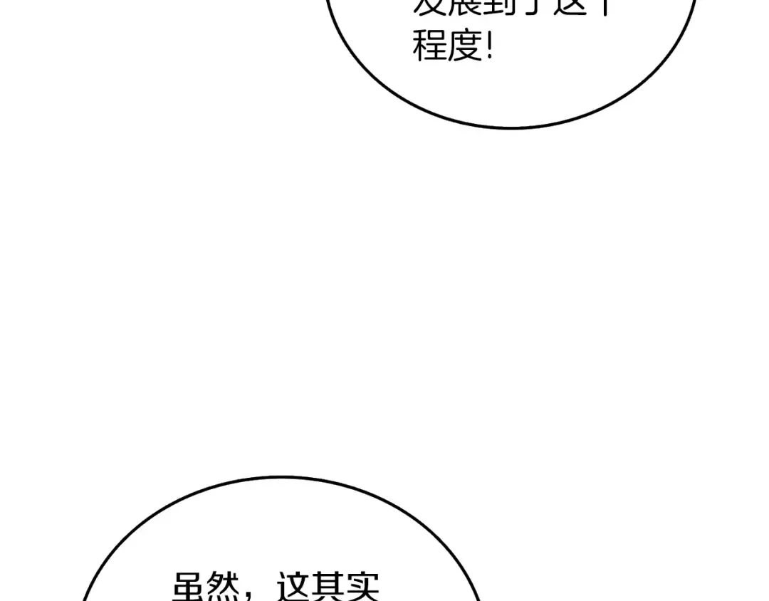 第37话 新航线 第137页