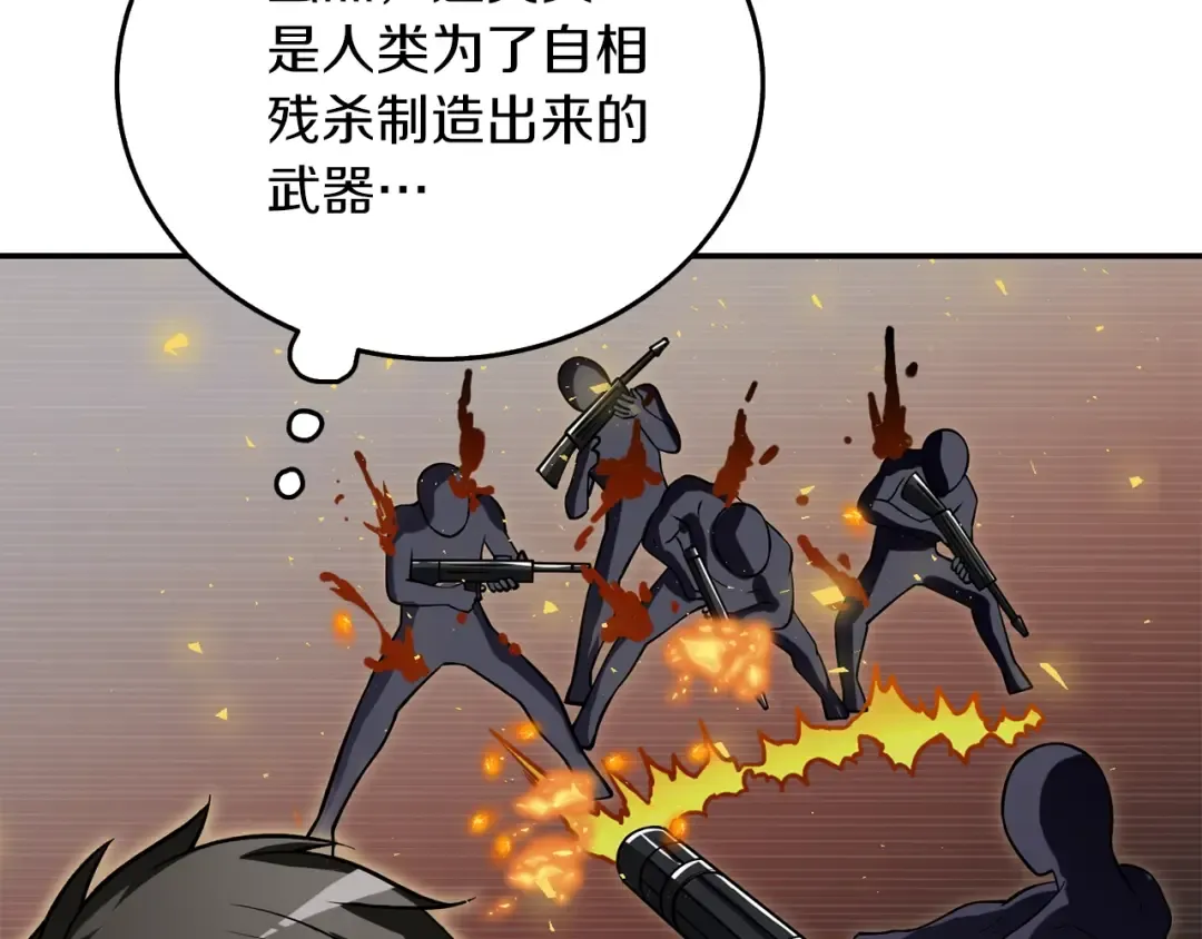 第37话 新航线 第138页