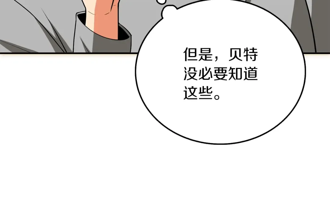 第37话 新航线 第140页