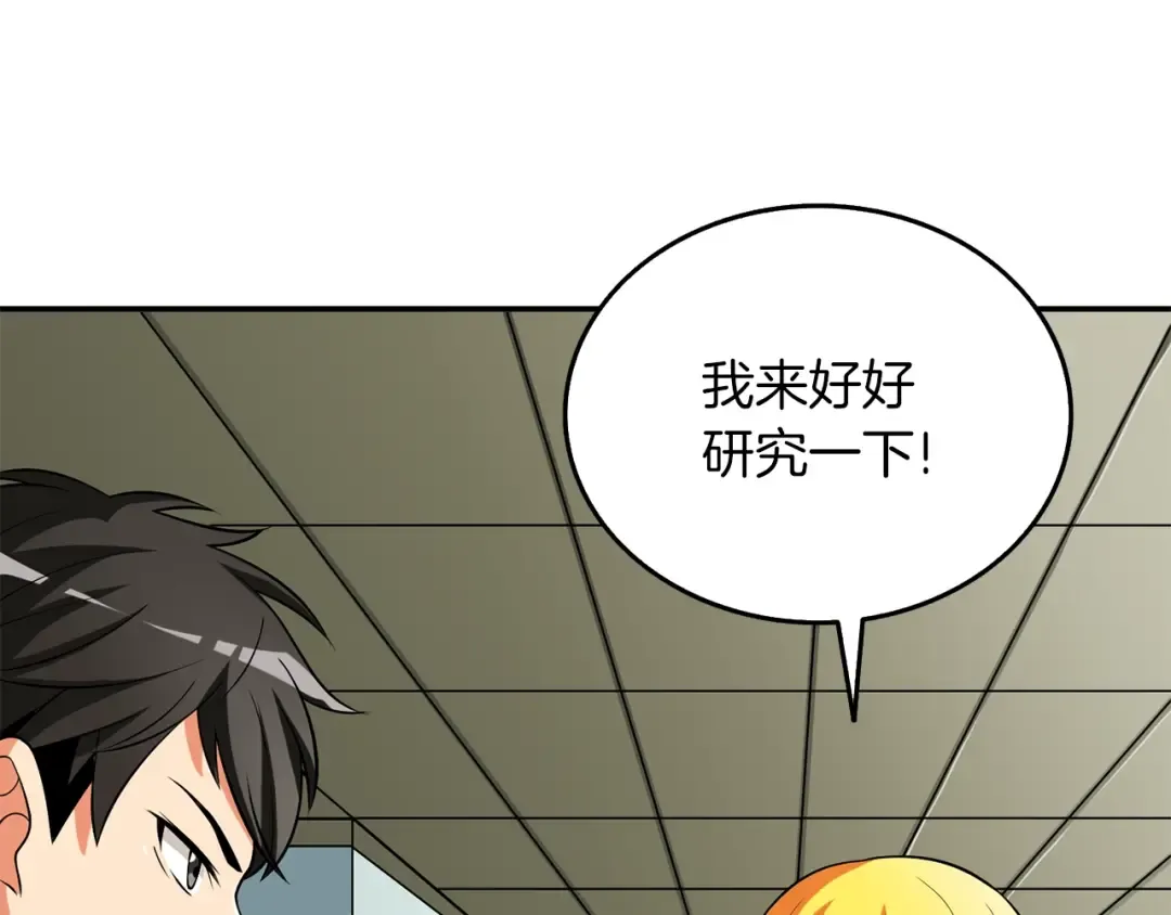 第37话 新航线 第141页