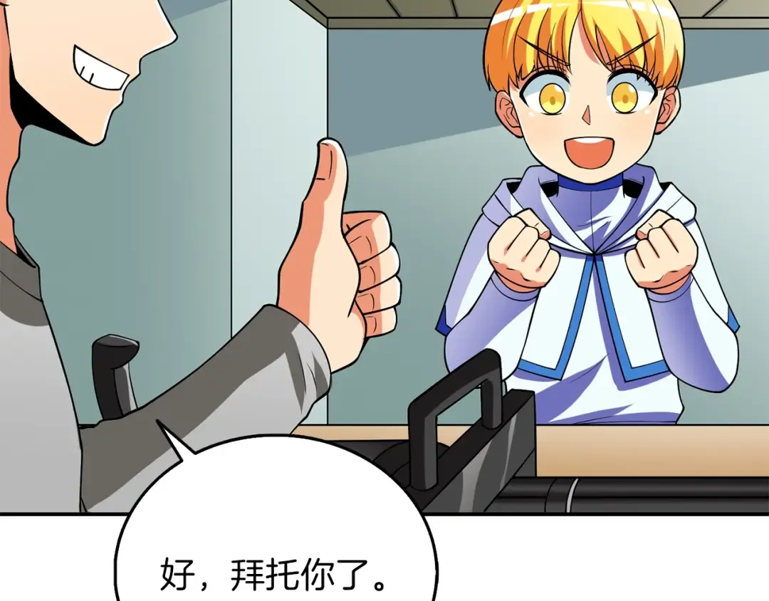 第37话 新航线 第142页