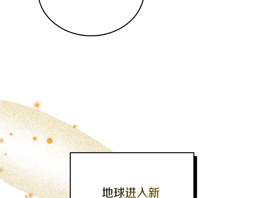 第37话 新航线 第143页