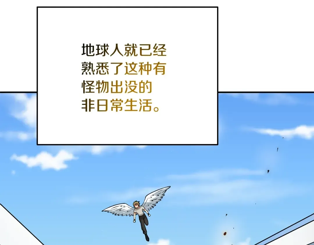 第37话 新航线 第145页