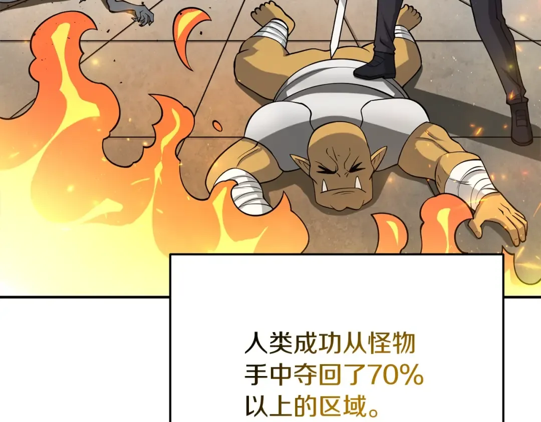 第37话 新航线 第147页