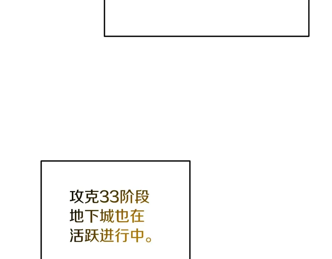 第37话 新航线 第148页