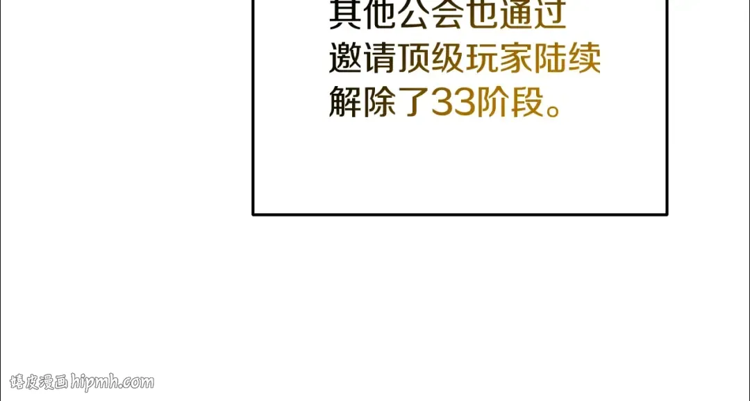 第37话 新航线 第152页