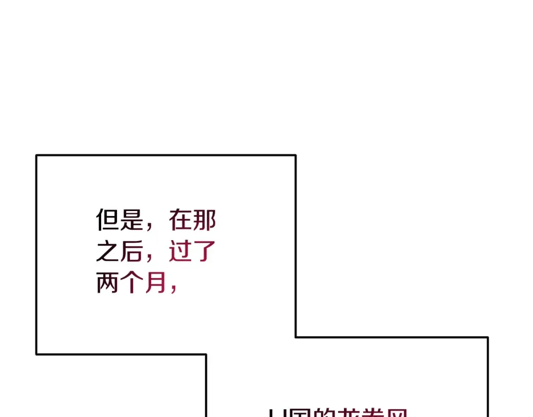 第37话 新航线 第153页