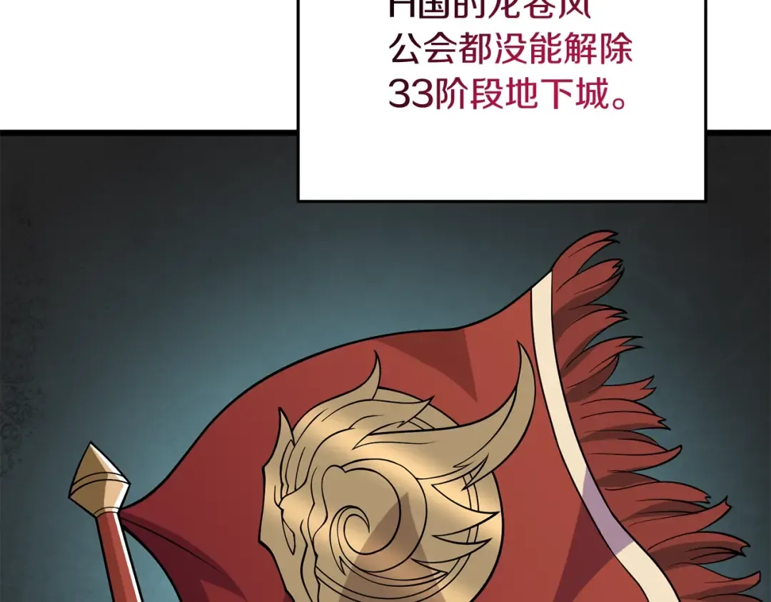 第37话 新航线 第154页