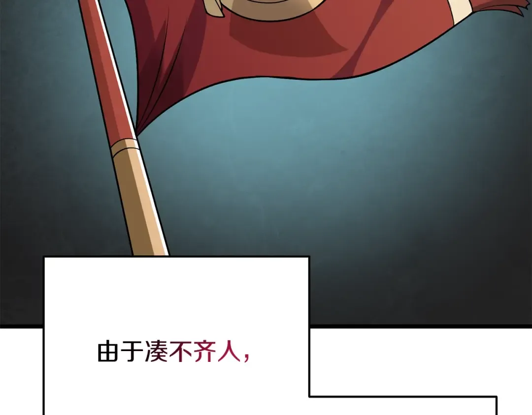 第37话 新航线 第155页