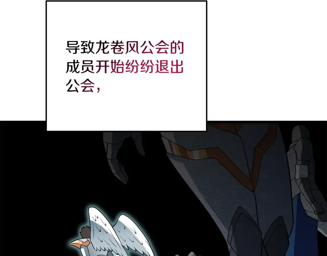 第37话 新航线 第157页