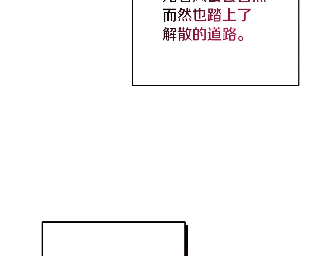 第37话 新航线 第159页