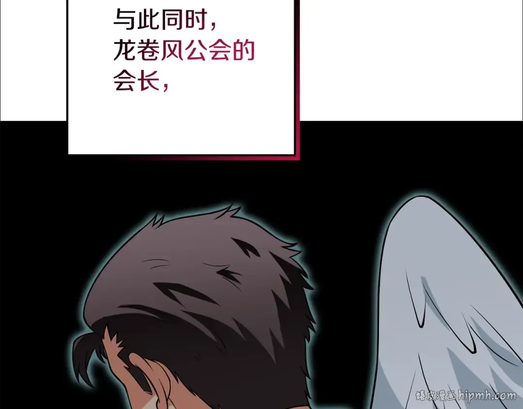 第37话 新航线 第160页