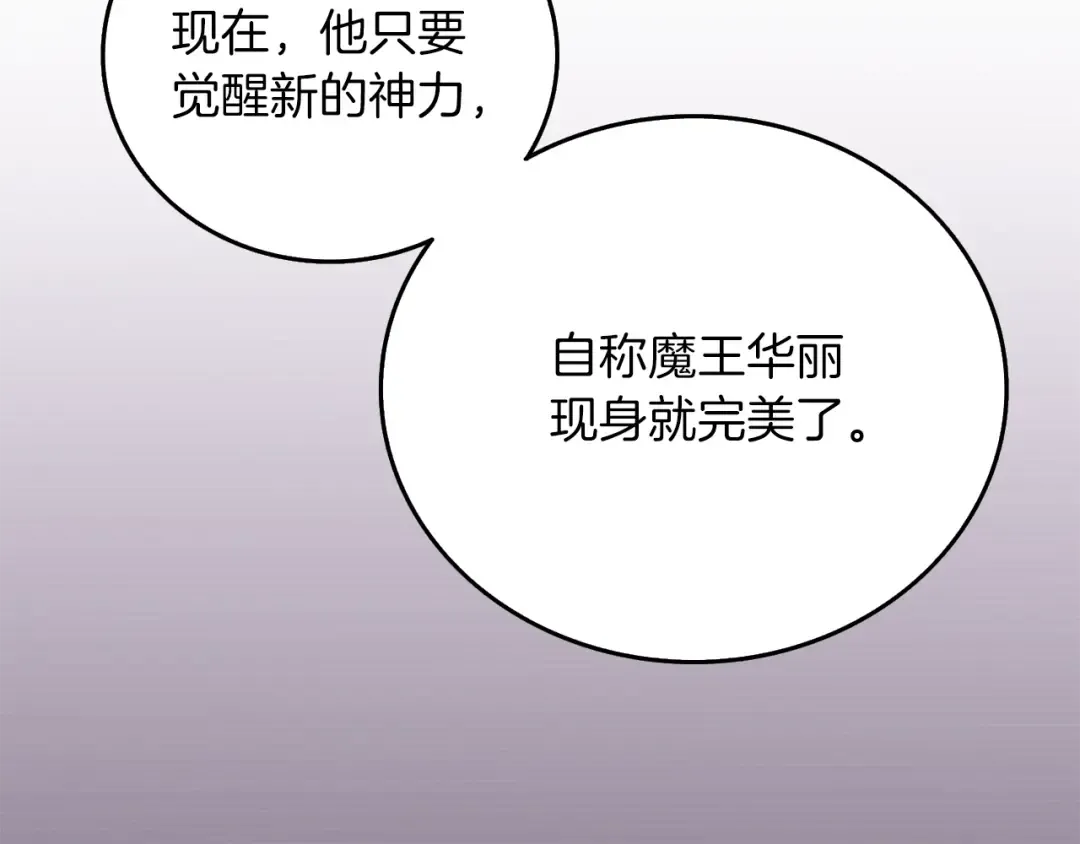 第37话 新航线 第163页