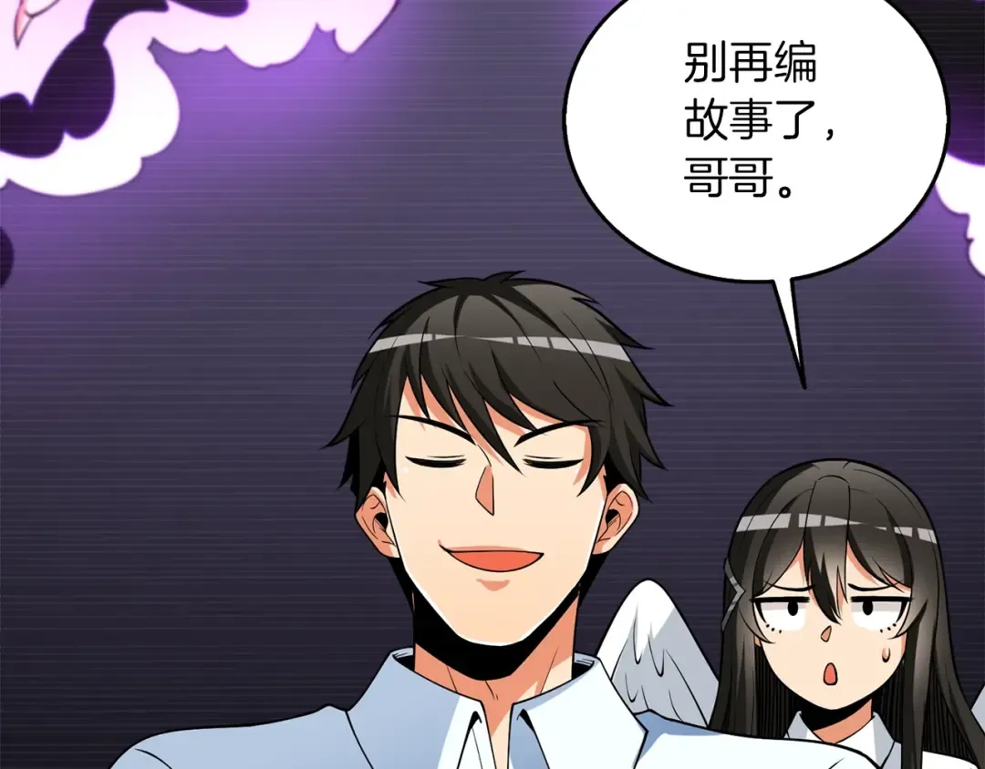 第37话 新航线 第165页