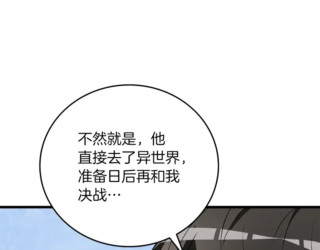 第37话 新航线 第167页