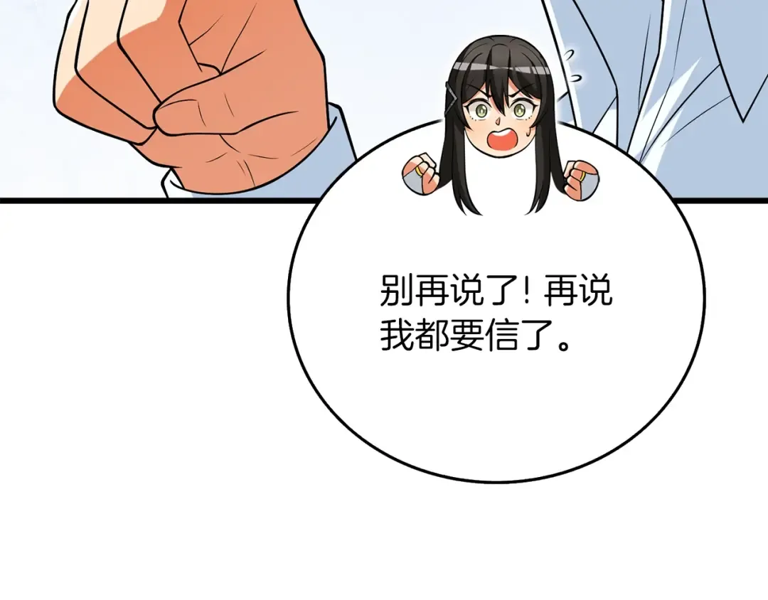 第37话 新航线 第169页