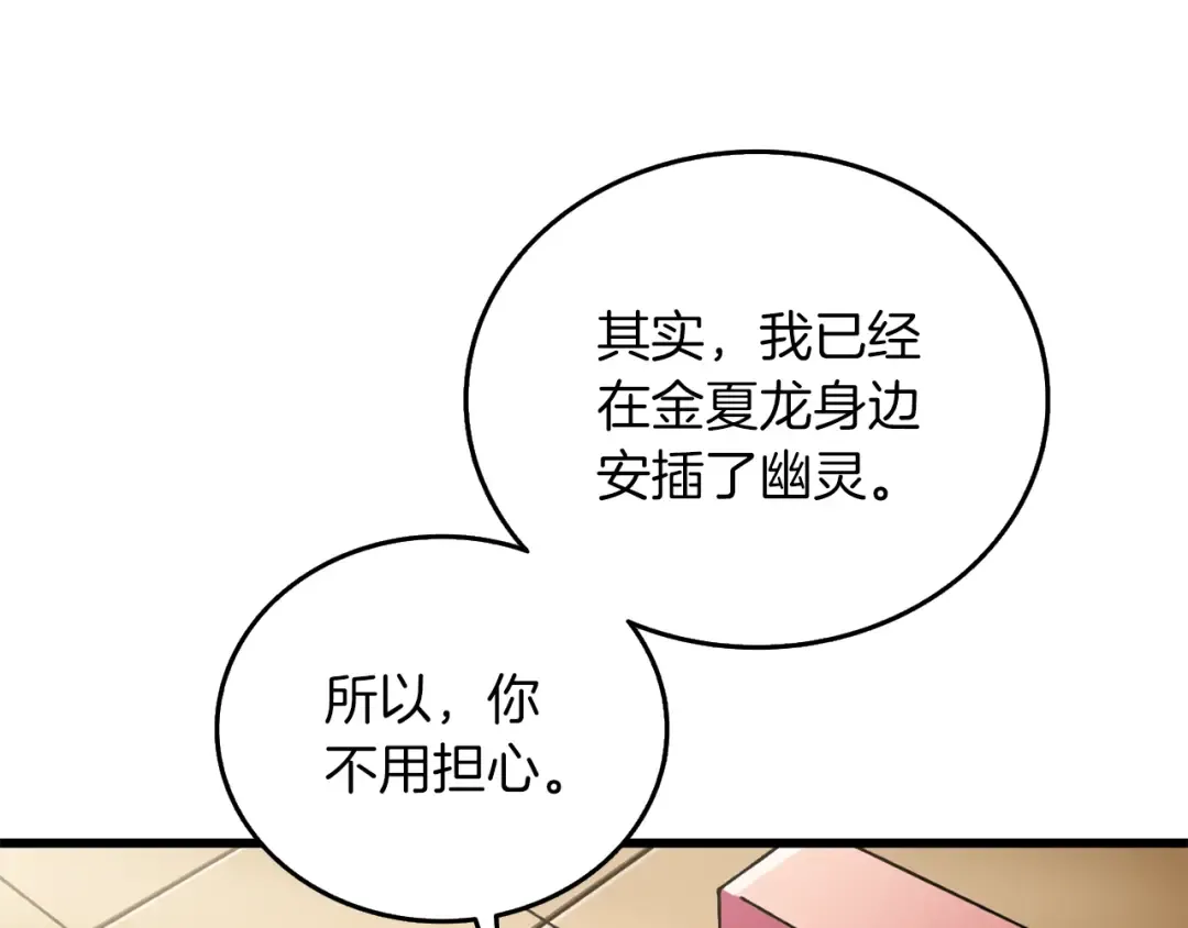 第37话 新航线 第170页