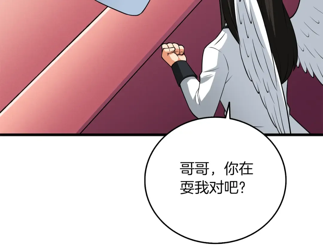 第37话 新航线 第172页