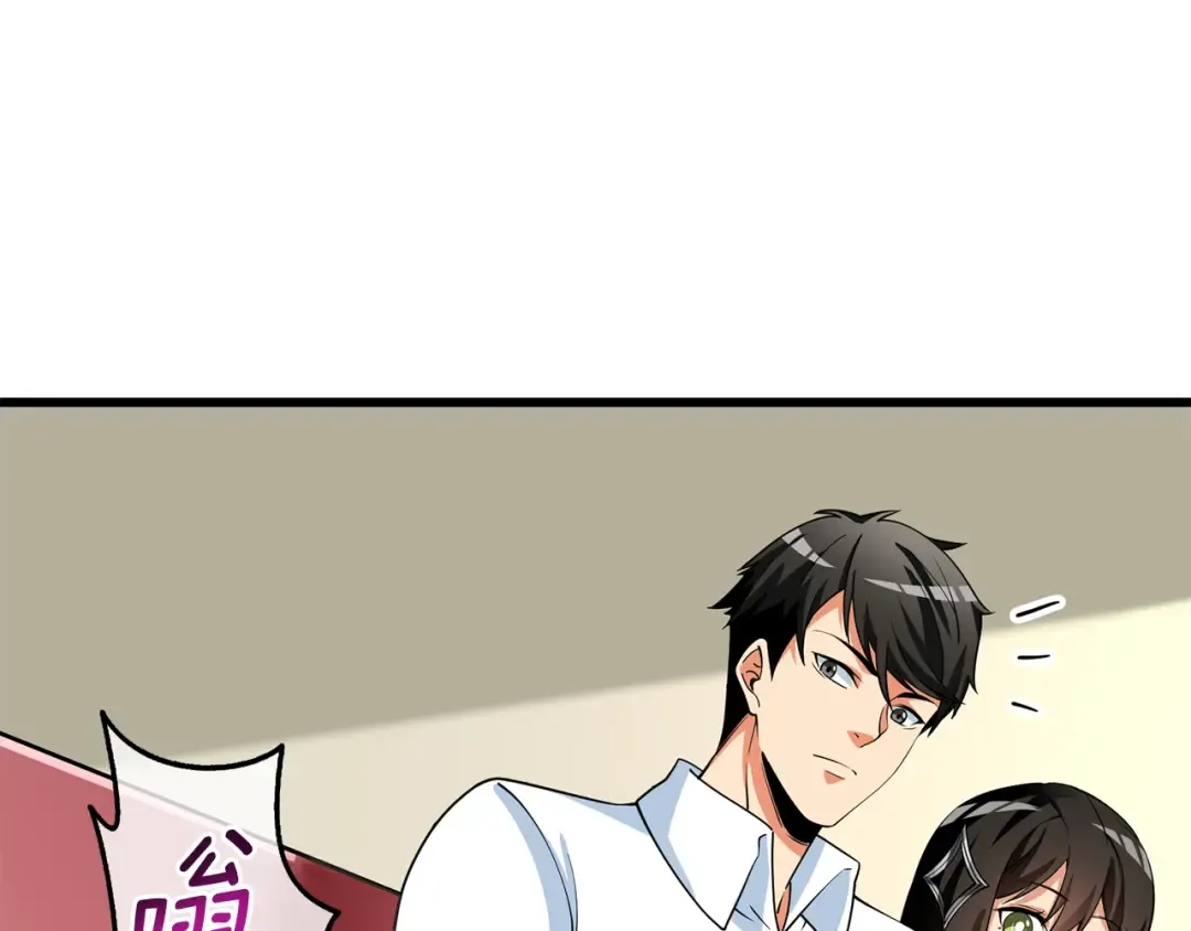第37话 新航线 第174页