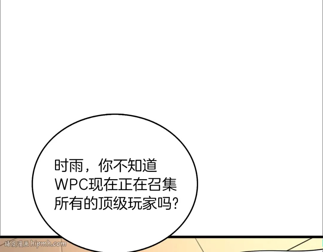 第37话 新航线 第176页
