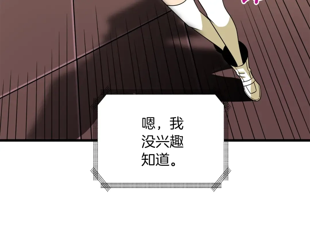 第37话 新航线 第178页