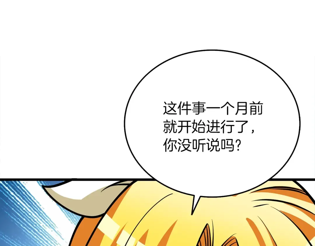 第37话 新航线 第179页