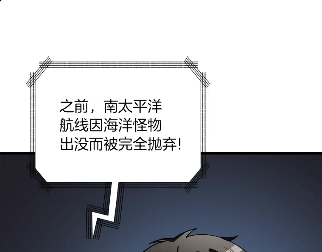 第37话 新航线 第182页