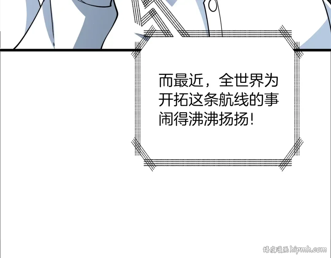 第37话 新航线 第184页