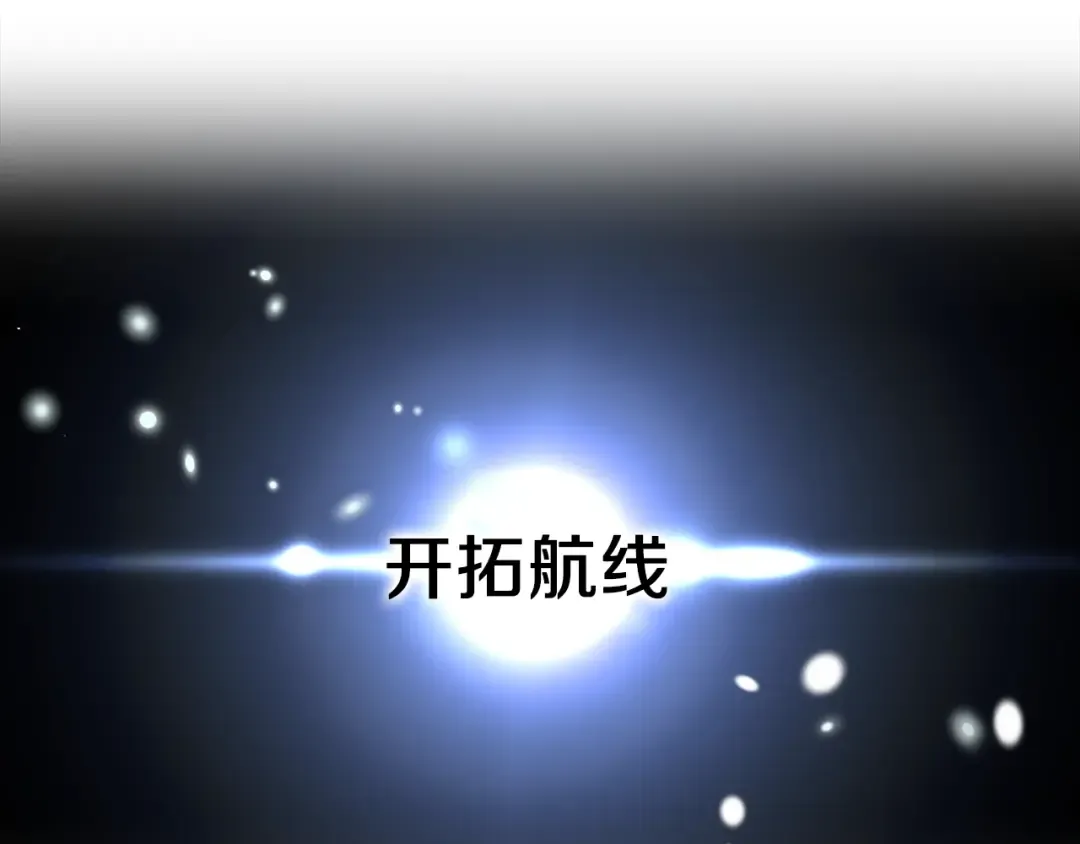 第37话 新航线 第185页
