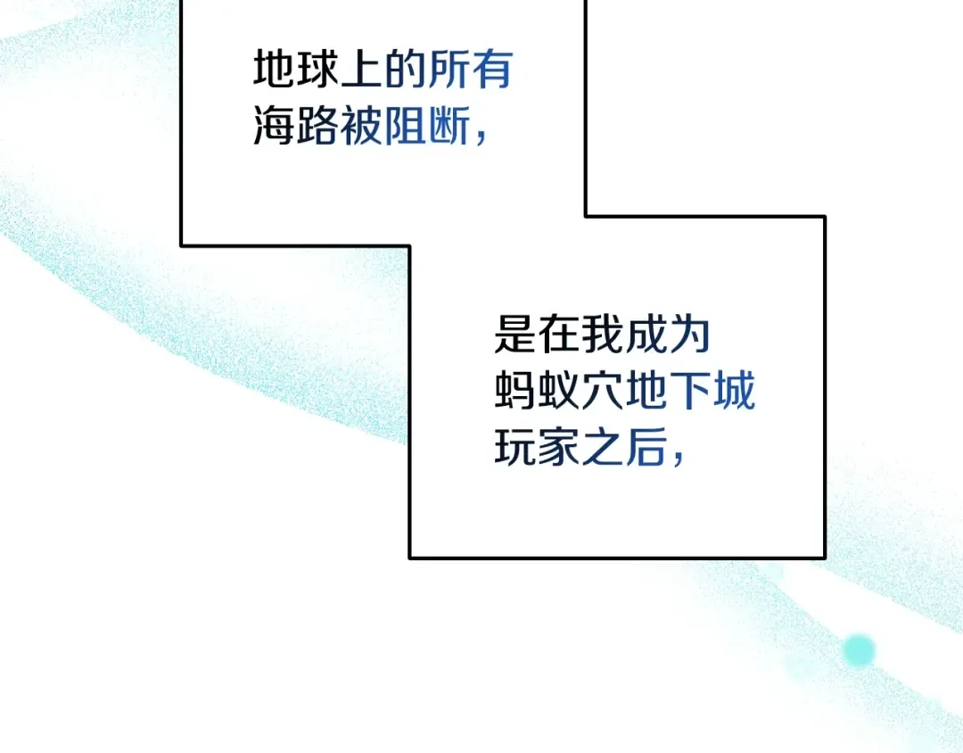 第37话 新航线 第187页