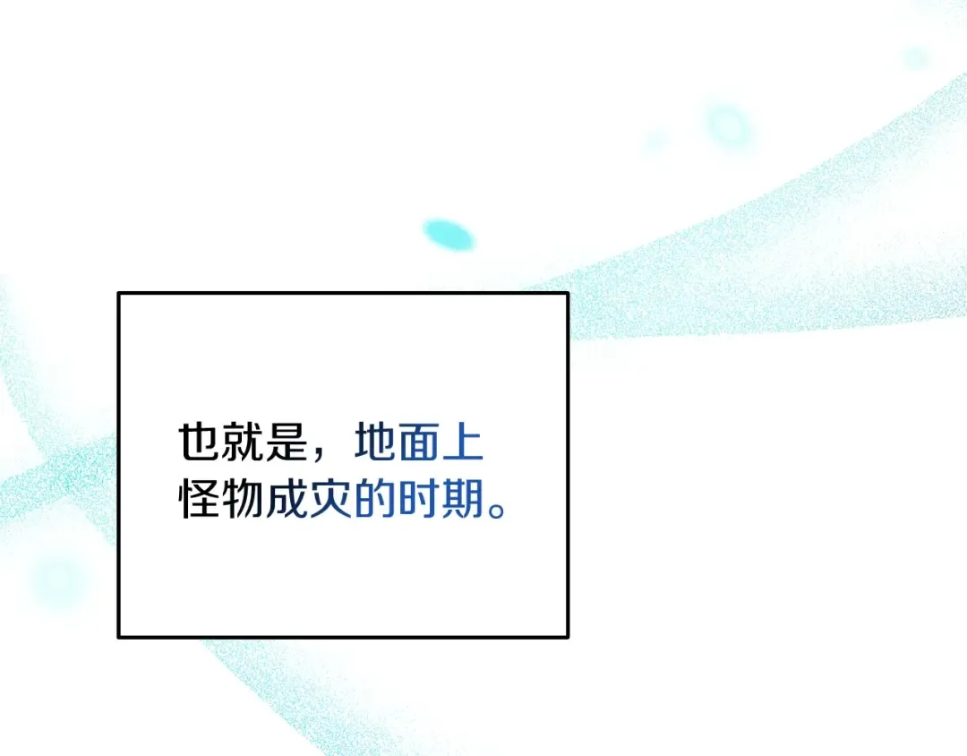 第37话 新航线 第188页