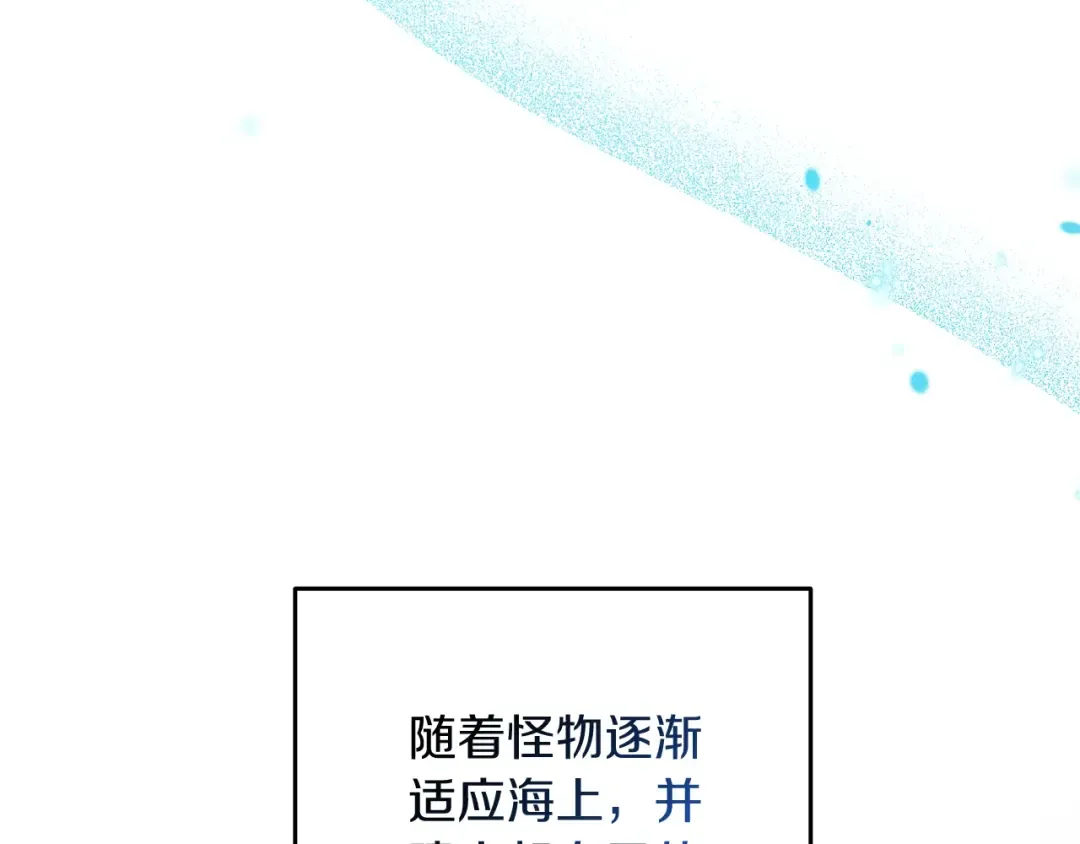 第37话 新航线 第189页