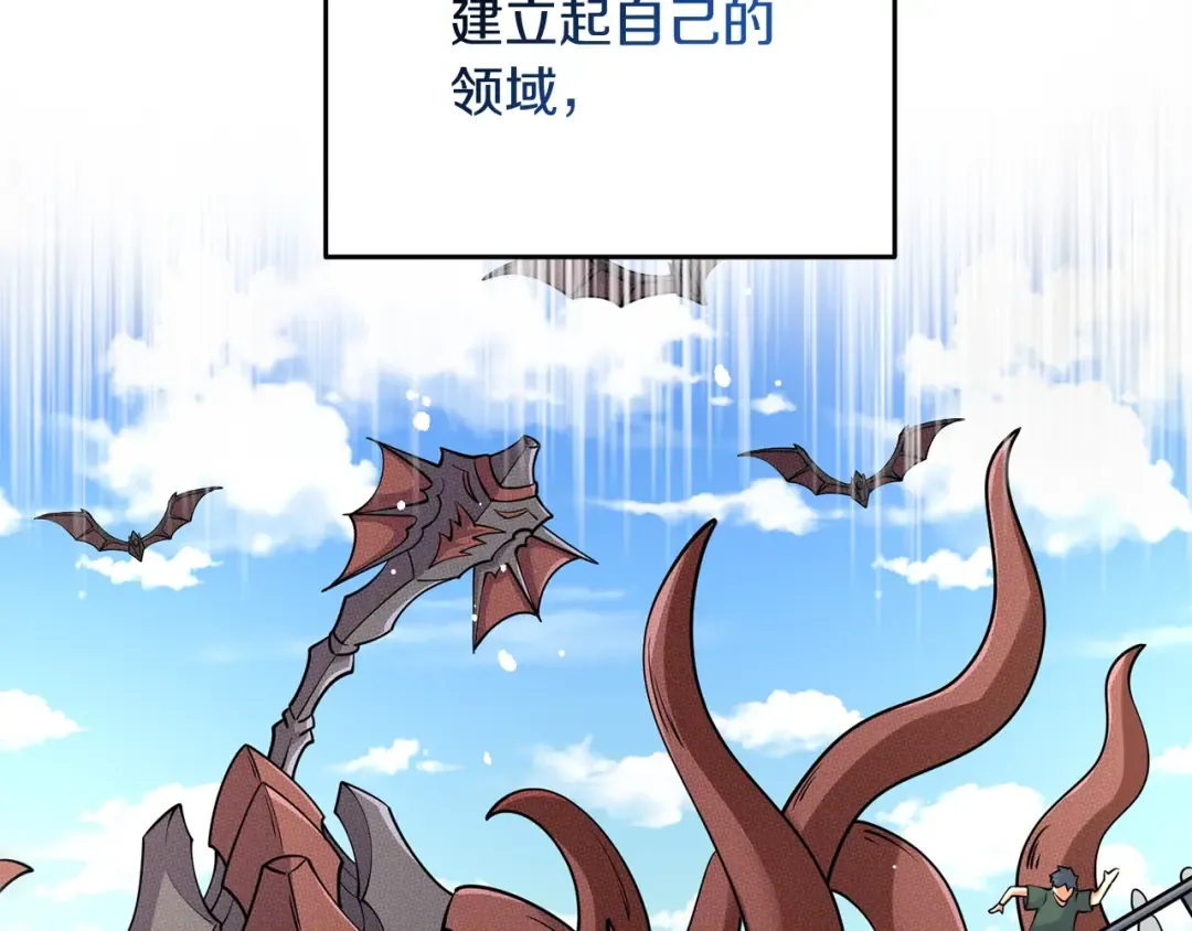 第37话 新航线 第190页