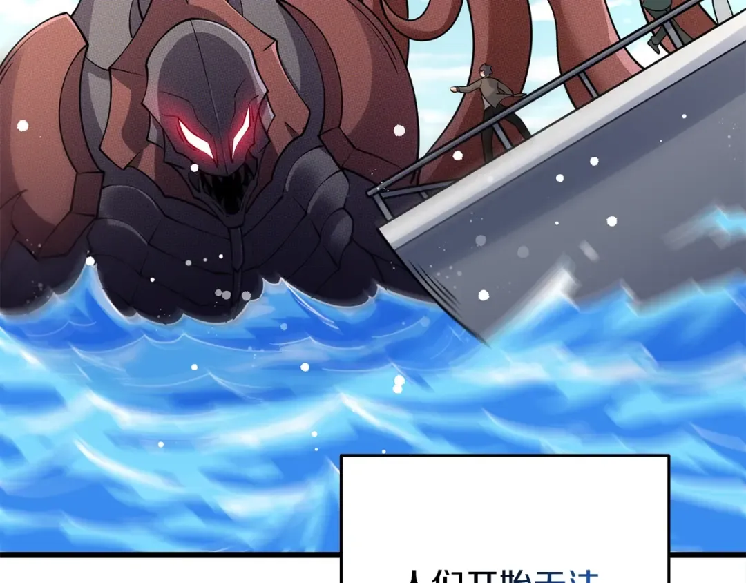 第37话 新航线 第191页