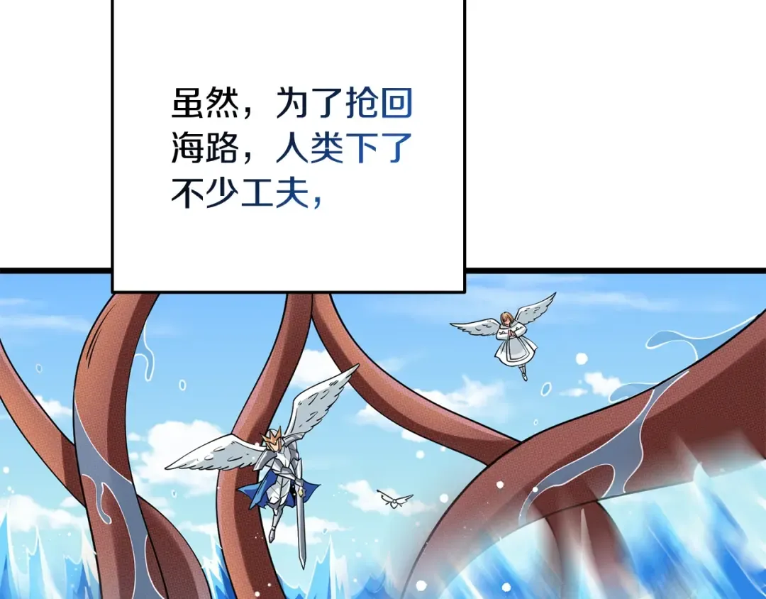 第37话 新航线 第193页