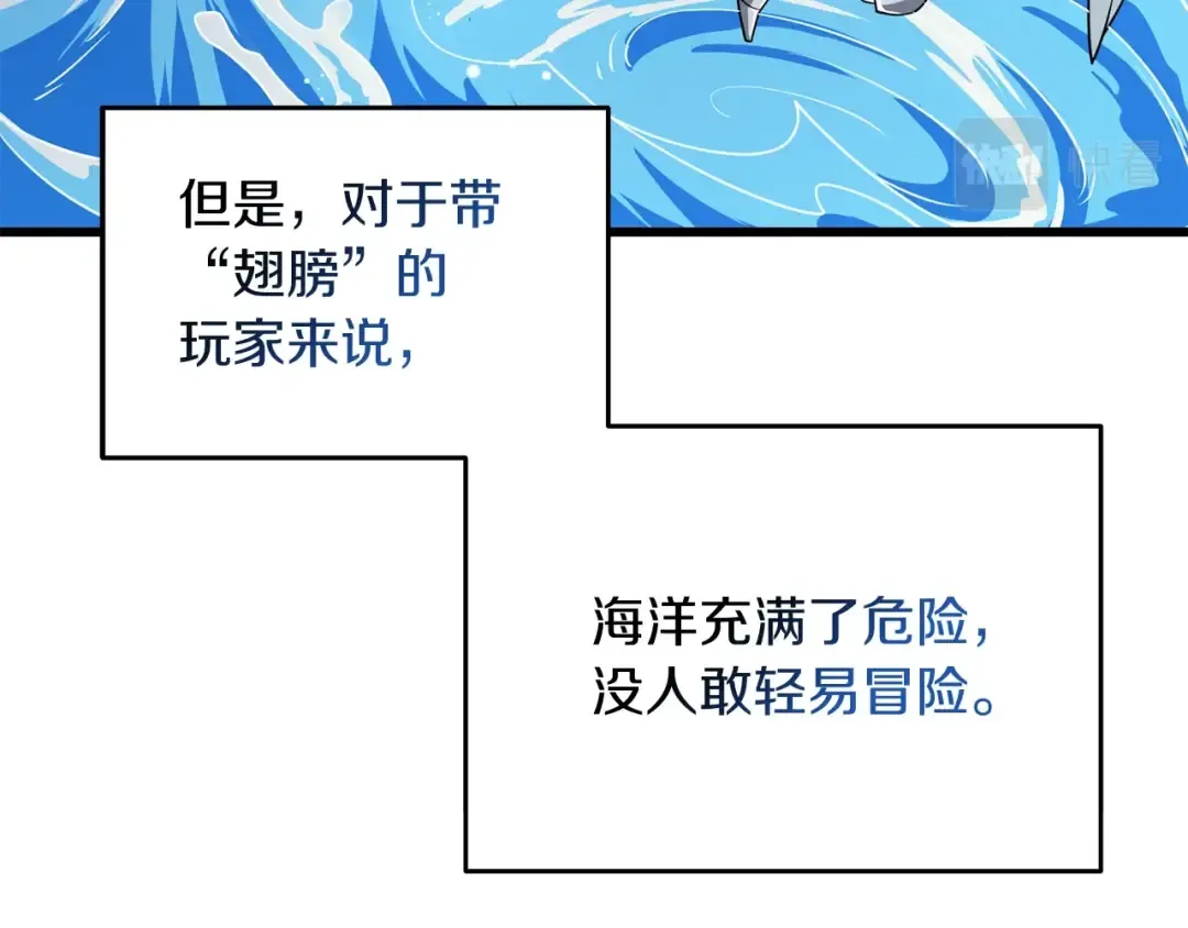 第37话 新航线 第195页