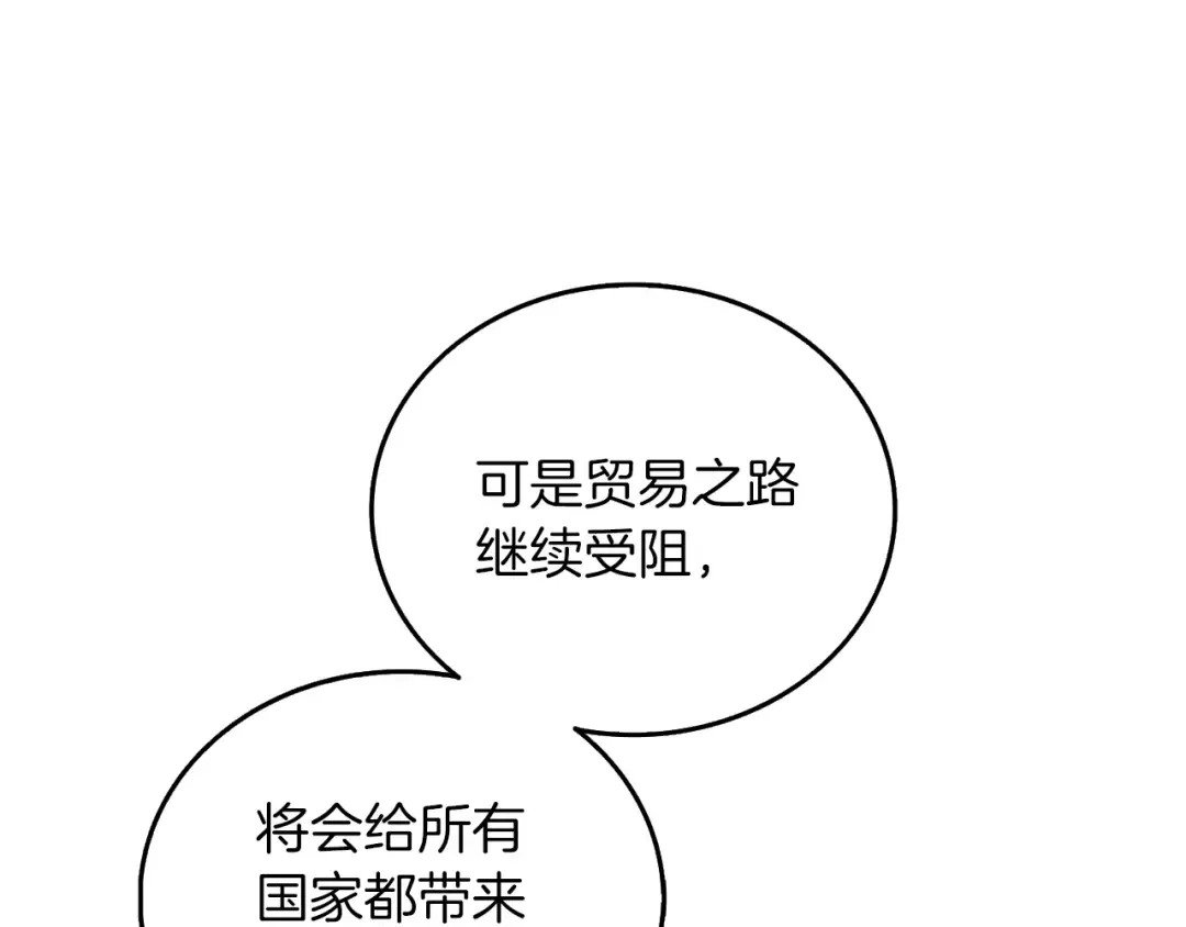 第37话 新航线 第197页