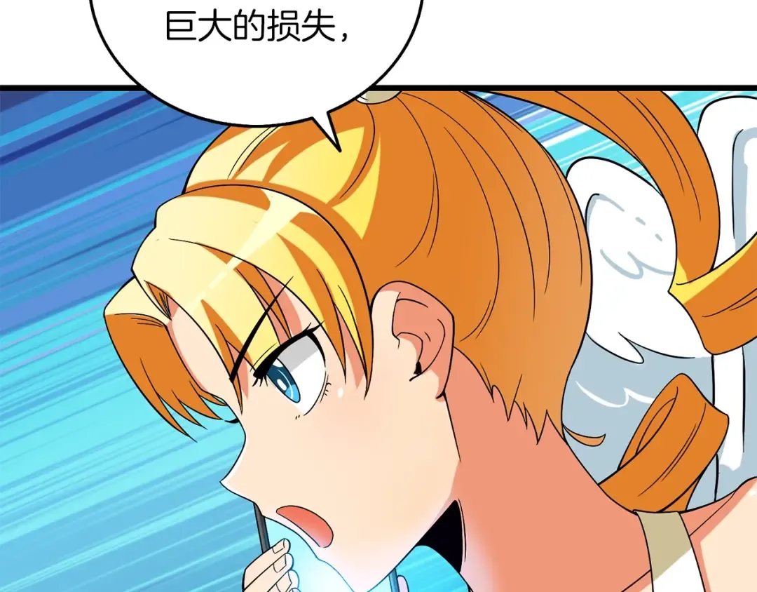 第37话 新航线 第198页