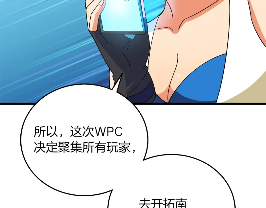 第37话 新航线 第199页