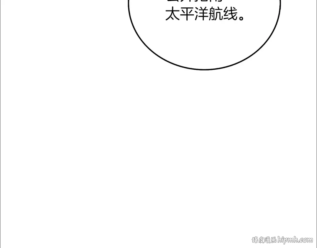 第37话 新航线 第200页