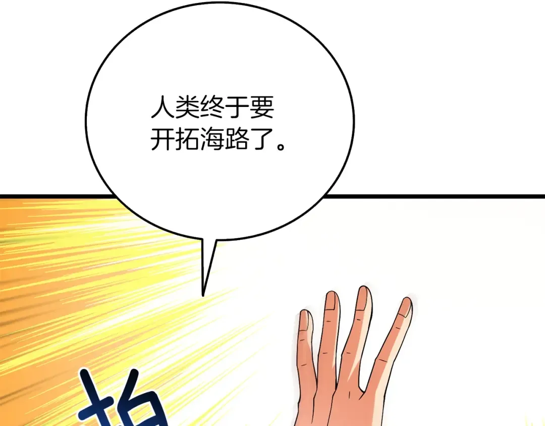 第37话 新航线 第201页