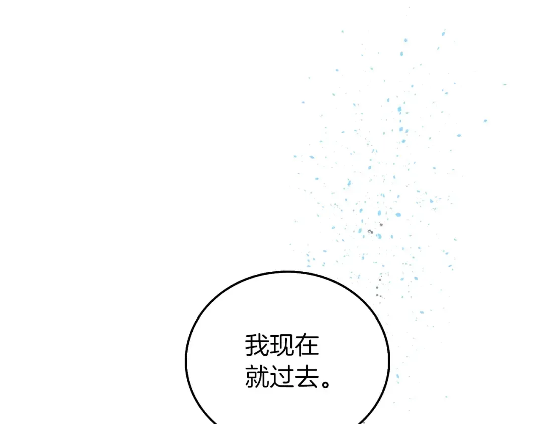 第37话 新航线 第203页