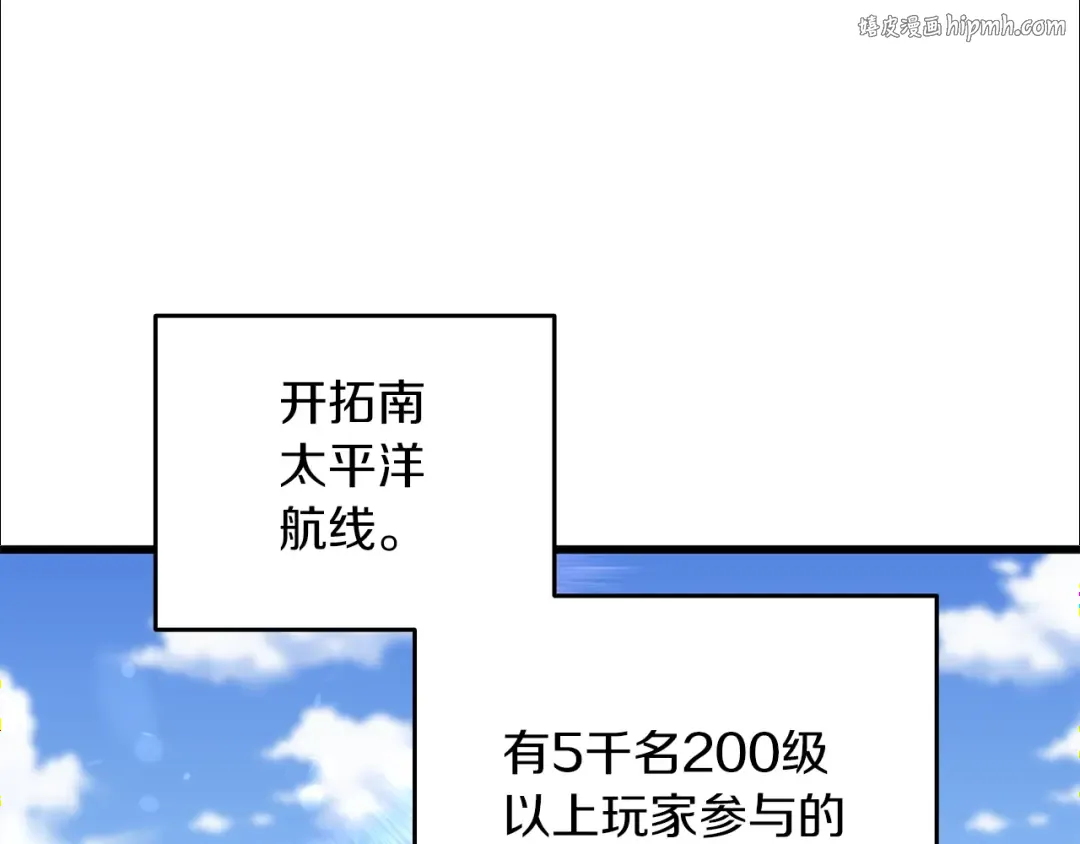 第38话 出海 第1页