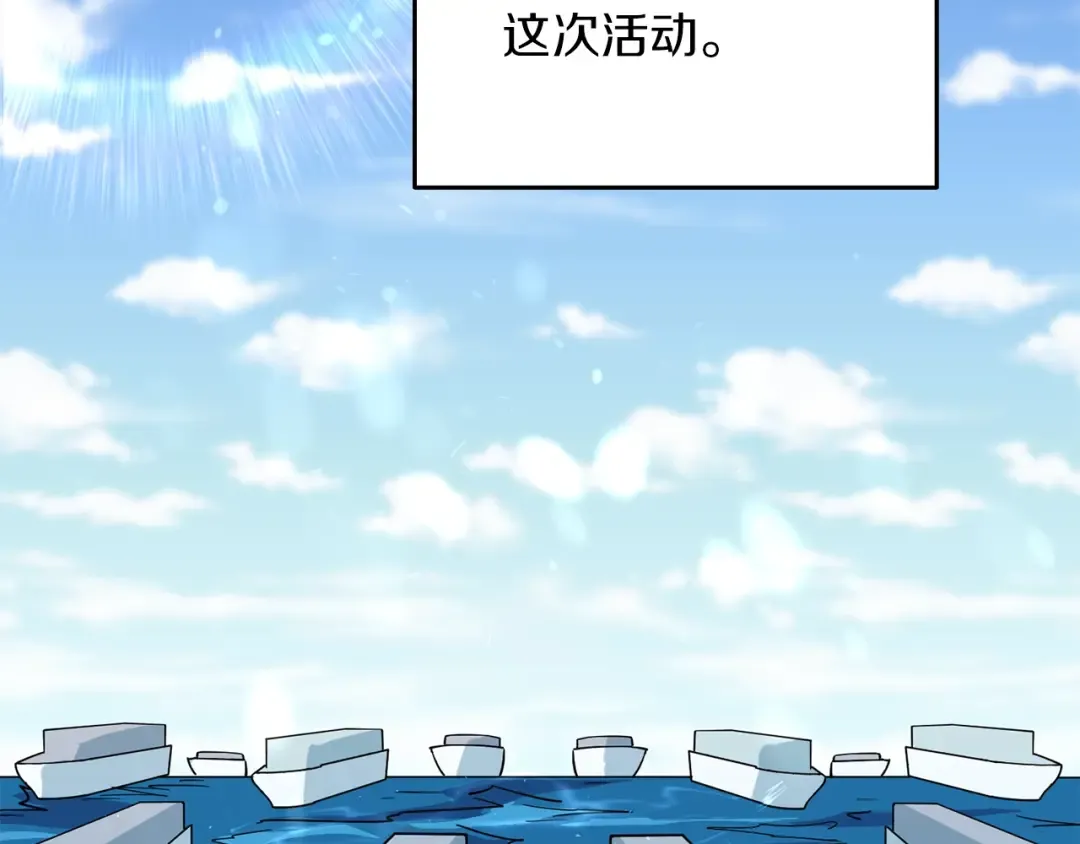 第38话 出海 第2页